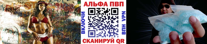 Alpha PVP кристаллы  наркошоп  Шадринск 