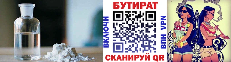 где можно купить Шадринск ОМГ ОМГ ССЫЛКА БУТИРАТ BDO