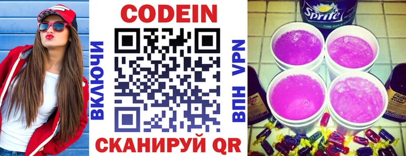 сколько стоит  mega зеркало  Кодеиновый сироп Lean напиток Lean (лин)  Шадринск 