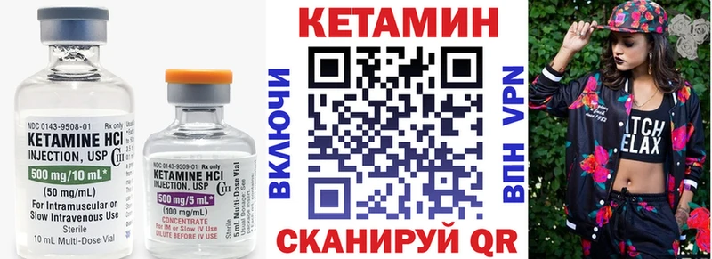 Кетамин ketamine  Шадринск 