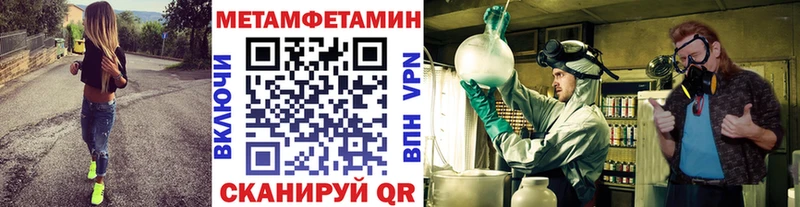 где купить наркоту  Шадринск  Метамфетамин мет 